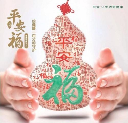 寿险行业步入“存量与增量并重”时代，平安人寿全面落地“社区网格模式”