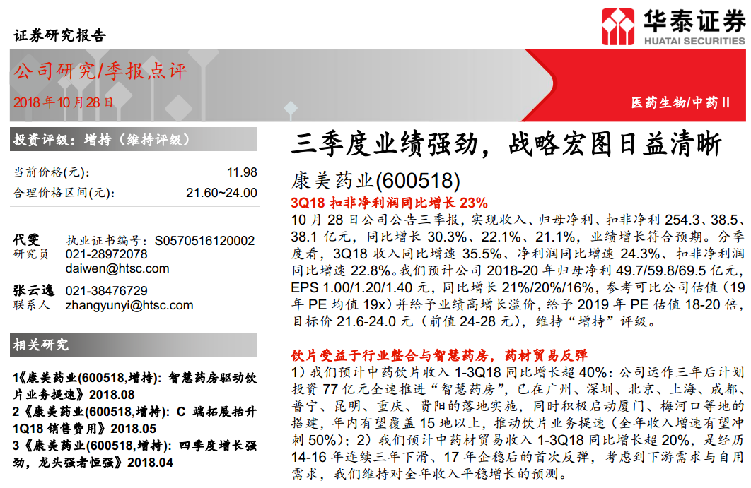 分析师热议“汇金增持四大行”：政策底的再一次确认，或可驱动普遍性估值修复