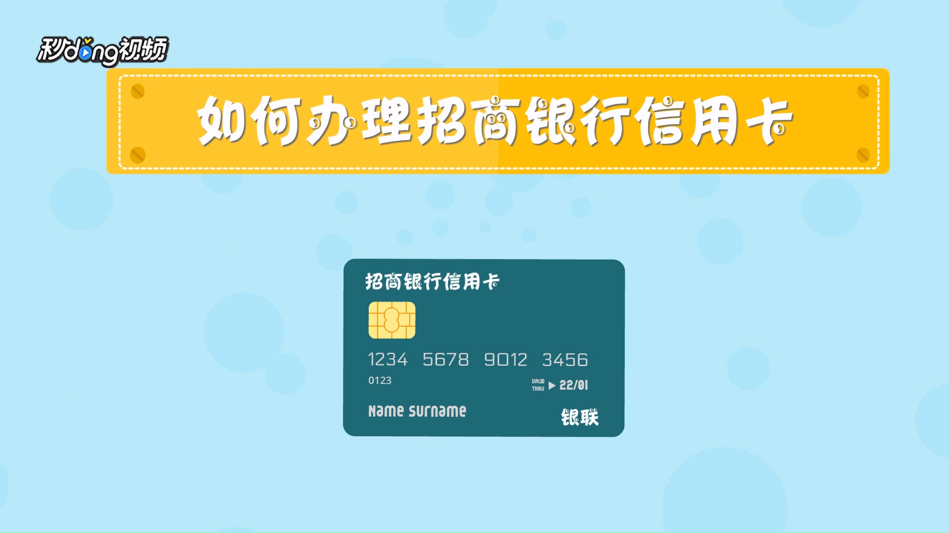 “代理退息”中介涉嫌敲诈勒索被刑拘 招行信用卡协助警方重拳打击金融“黑灰产”