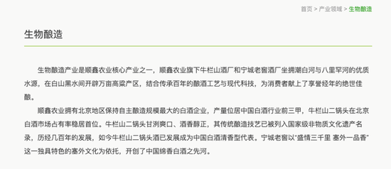 顺鑫农业第三次挂牌剥离地产业务