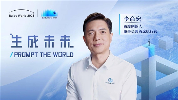 发布文心大模型4.0版本，百度加速AI原生应用领域变革