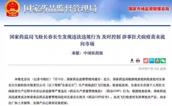 通源环境董事长杨明被查 该公司曾卷入行贿案