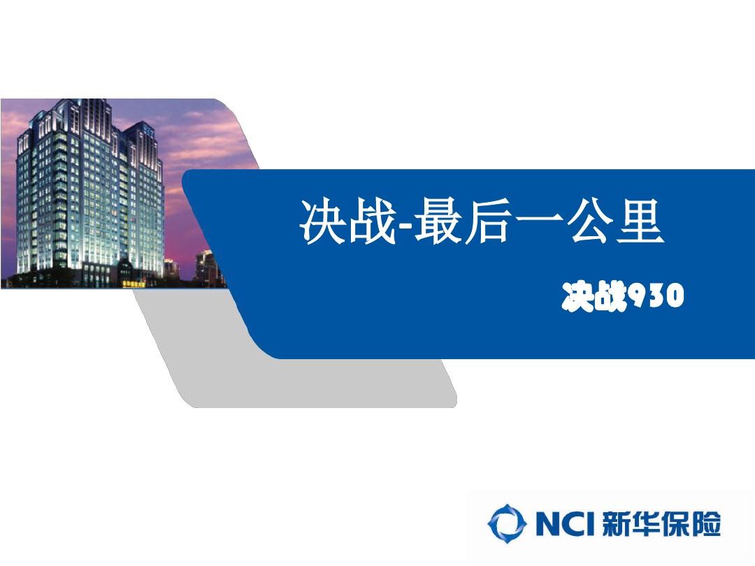 监管亮剑保险“开门红”：严格执行“报行合一” 不得大幅提前收取保费
