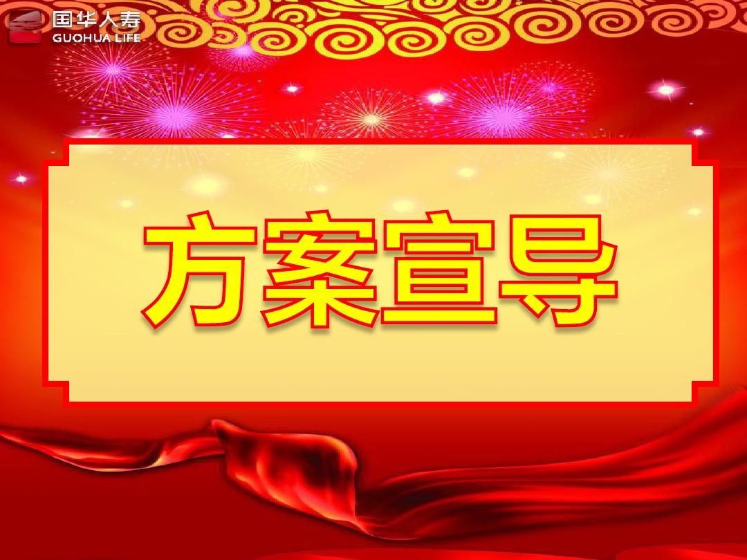 监管亮剑保险“开门红”：严格执行“报行合一” 不得大幅提前收取保费