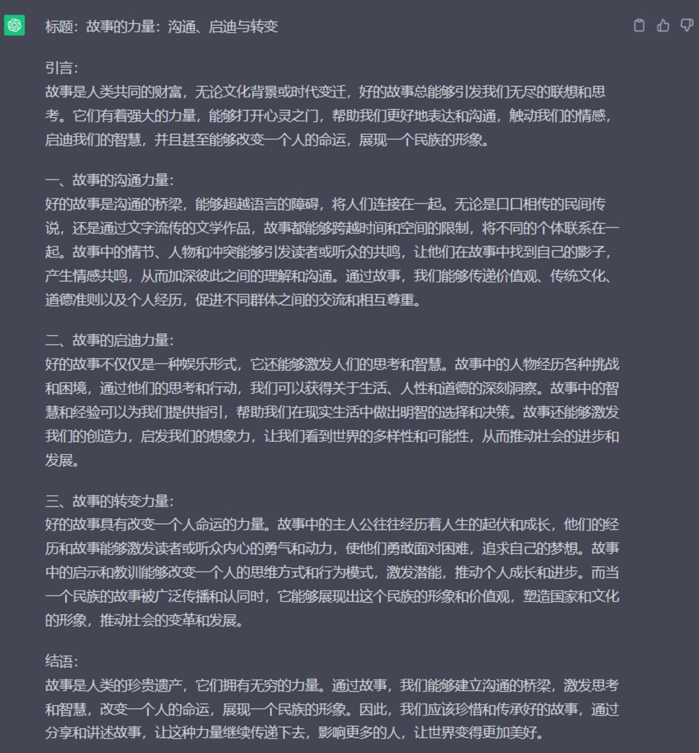 揭秘“ChatGPT中介”：“直售账号”和“集成分销”背后的“兼职商机”