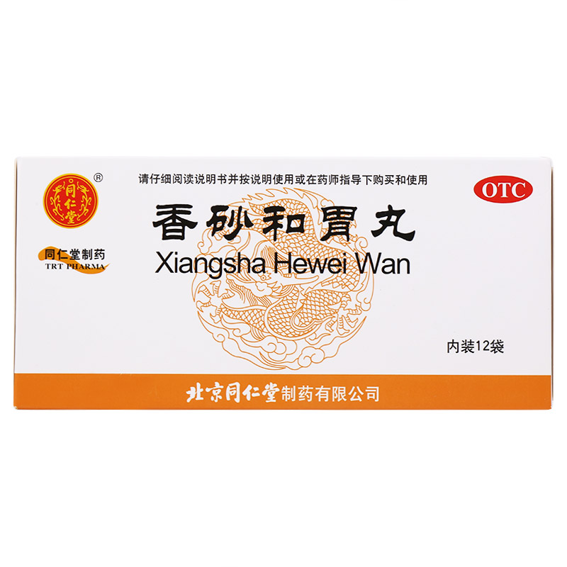 遨游中医药国际化蓝海 同仁堂国药踏上“双驱动”跨越式转型之路