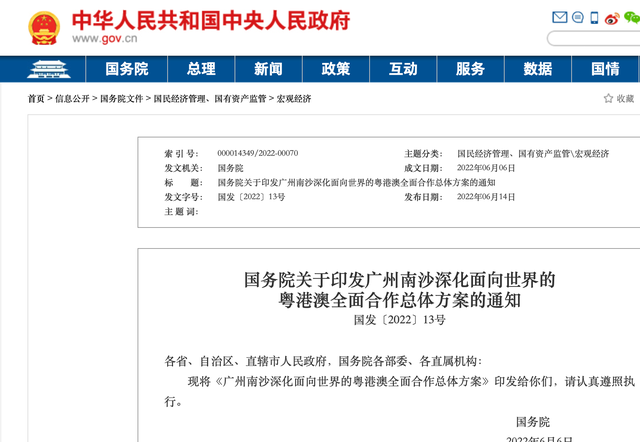 国务院办公厅印发《扎实推进高水平对外开放更大力度吸引和利用外资行动方案》