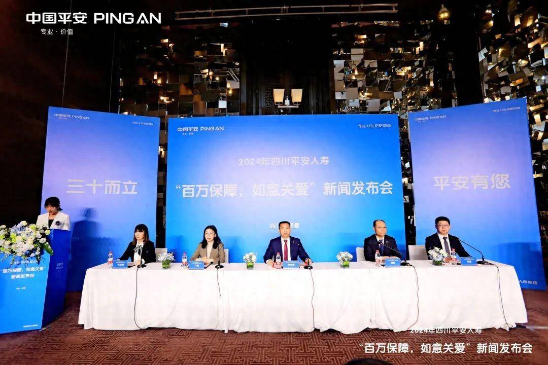 平安人寿:坚持极致服务，守护消费者美好生活