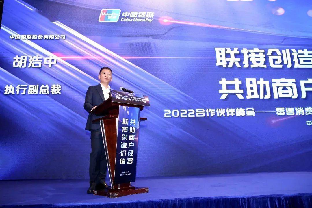 中国银联持续提升老年人支付体验 与产业各方共建包容性便利性支付生态