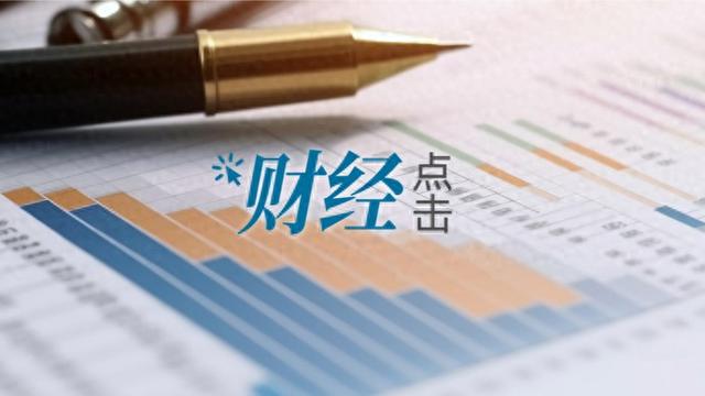 宏观政策同向发力 共促经济回升向好 研究制定超长期特别国债具体方案 法定存款准备金率仍有下降空间